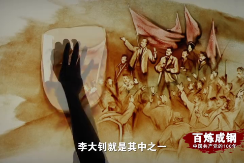 百炼成钢