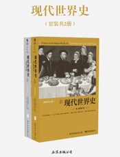 现代世界史8.7