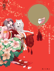 狼妃花嫁
