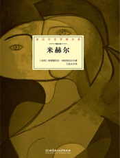 米赫尔