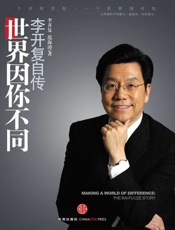 世界因你而不同