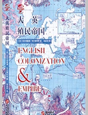 大英殖民帝国
