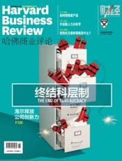 终结科层制