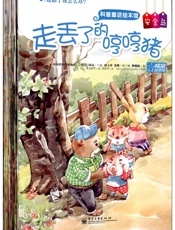 安全岛