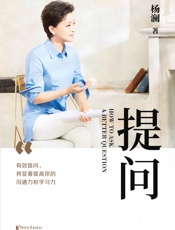 提问