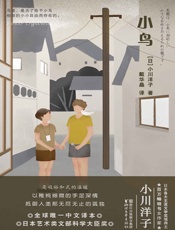 小鸟