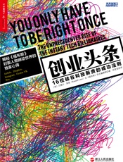 创业头条