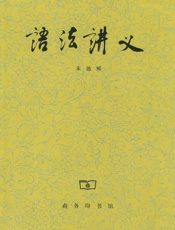 语法讲义