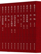 鲁迅自编文集