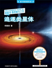 追逐类星体