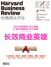 长效商业英雄