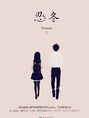 忍冬