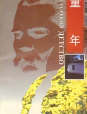 童年