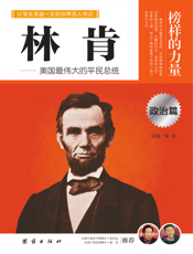 林肯
