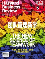团队管理新学