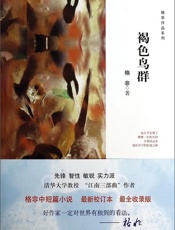 褐色鸟群