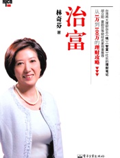 治富