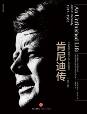 肯尼迪传
