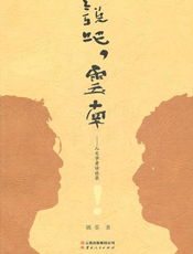 说吧，云南