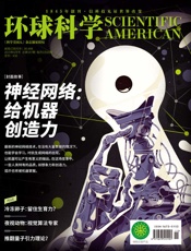 《环球科学》2019年06月号