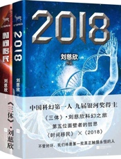 2018+时间移民