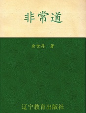 非常道