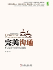 完美沟通-姜维