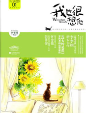 我也很想他