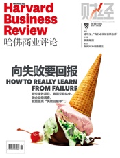 向失败要回报