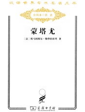 蒙塔尤