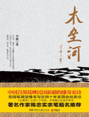 木垒河