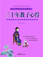 赵良玉钟茂森母子讲演录