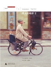 伟大的电影.2