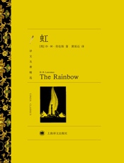 虹