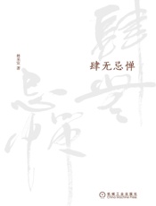 肆无忌惮