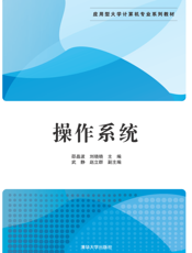 操作系统
