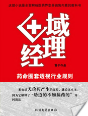 区域经理