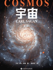 宇宙