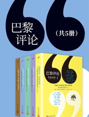 巴黎评论_作家访谈