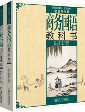 民国老教材