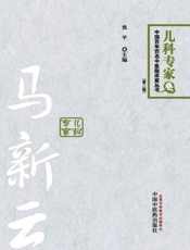 马新云