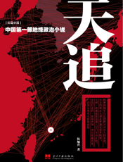天追