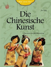 艺术之旅