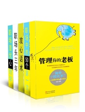 张超职场系列