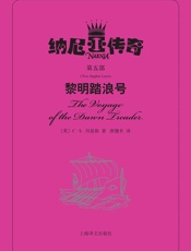 黎明踏浪号