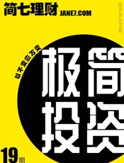 极简投资