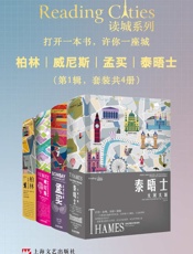 读城系列