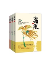 离凰