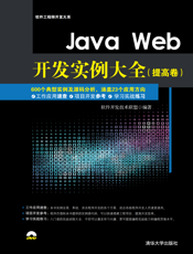 开发实例大全（提高卷）_1285083