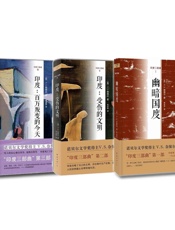 印度三部曲